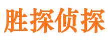 晴隆市私家侦探